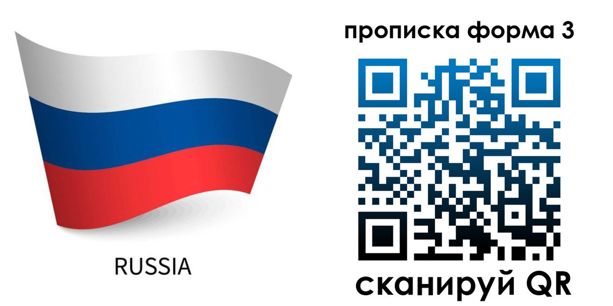 прописка паспорт в Апатитах