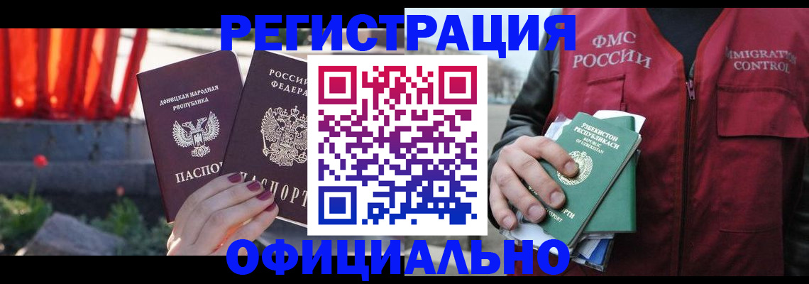 временная регистрация недорого в Апатитах