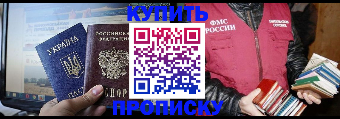 временная регистрация для школы в Апатитах