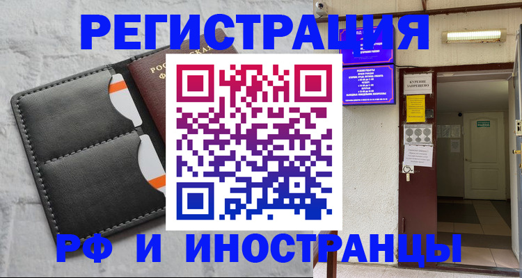 прописка паспорт в Апатитах